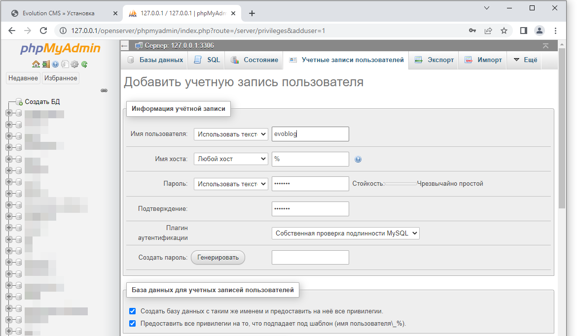 phpmyadmin screen