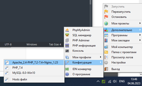 openserver config menu